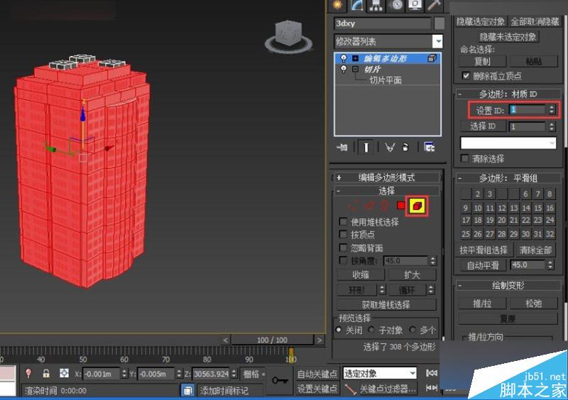 3DMAX切片工具制作城市楼房生长动画效果,PS教程,思缘教程网