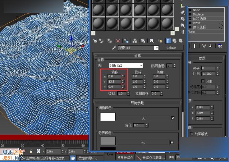 3DMAX实例教程：制作逼真的海水动画效果,PS教程,思缘教程网