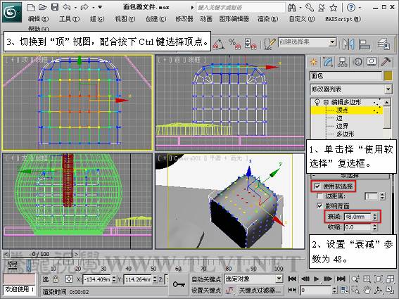 3DSMAX制作静物场景 武林网 3DSMAX建模教程