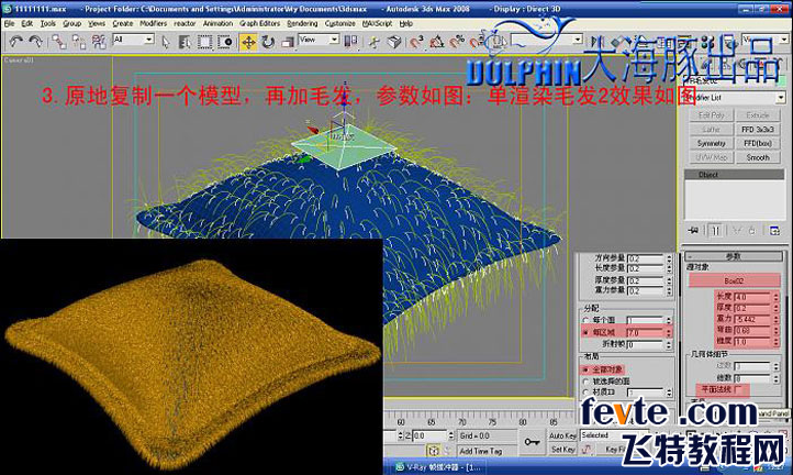 3dsmax制作逼真虎皮抱枕材质 武林网 3dsmax材质贴图教程