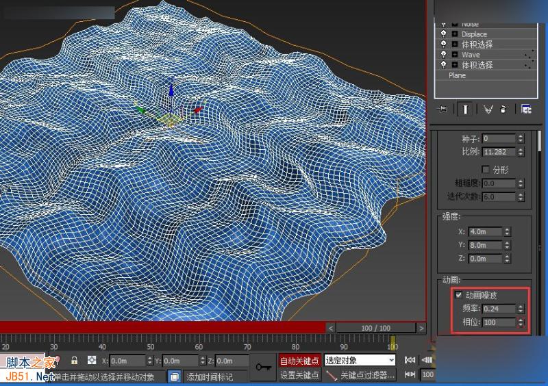 3DMAX实例教程：制作逼真的海水动画效果,PS教程,思缘教程网