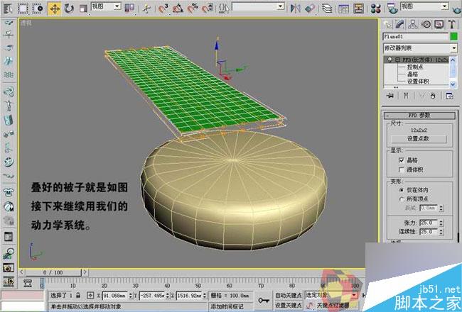 3dmax制作最温馨的卧室 武林网 3dmax室内教程