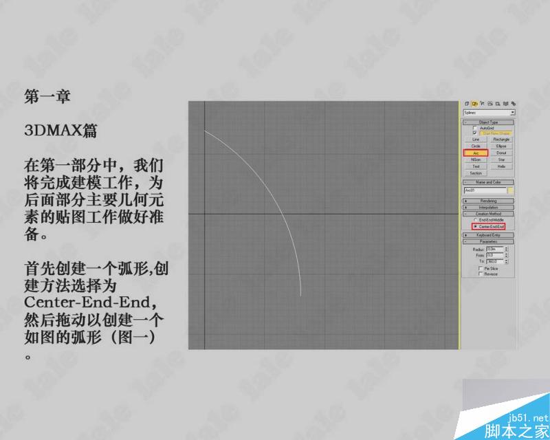 3dmax建模哥特式教堂内景系列教程 武林网 3dmax建模教程