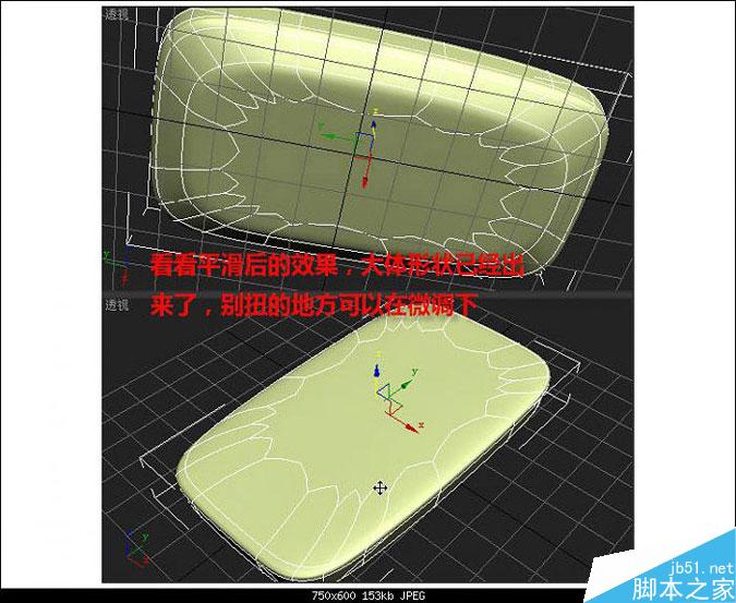 3DMAX多普达手机建模教程 武林网 3DMAX建模教程