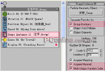 打造真实“黑客帝国” 用3DS粒子制作字符雨 武林网 3DSMAX角色教程