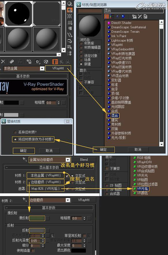 3DSMAX制作锈蚀金属钥匙 武林网 3DSMAX渲染教程