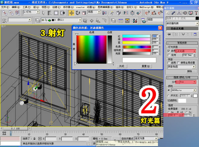 室内效果图制作流程 武林网 3DSMAX室内教程 