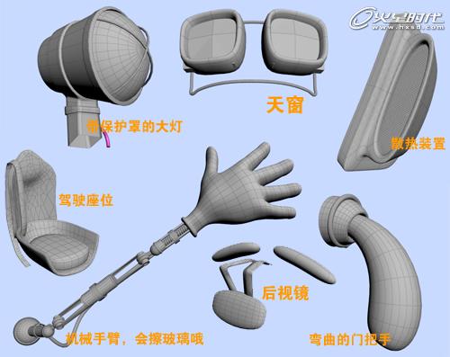 3DSMAX打造小黄蜂卡通飞行器 武林网 3DSMAX建模教程