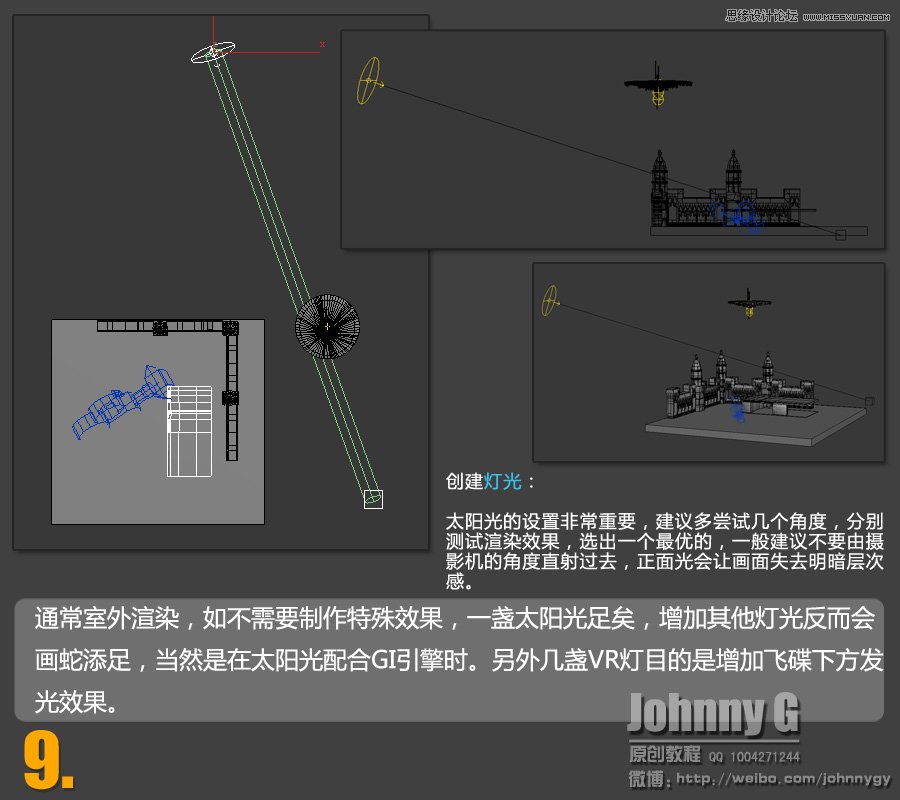 3ds Max实例教程：结合PS制作户外科幻场景,破洛洛