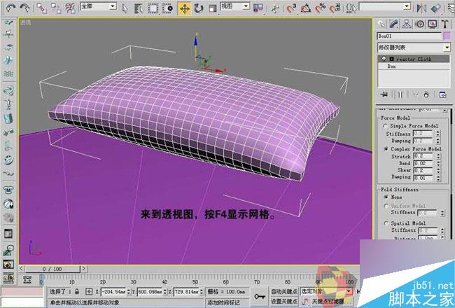 3dmax制作最温馨的卧室 武林网 3dmax室内教程