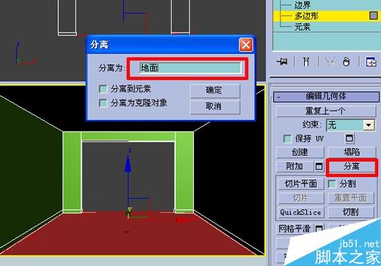 效果图的快速简单建摸，３Ｄ初级教程 武林网 3DSMAX室内教程