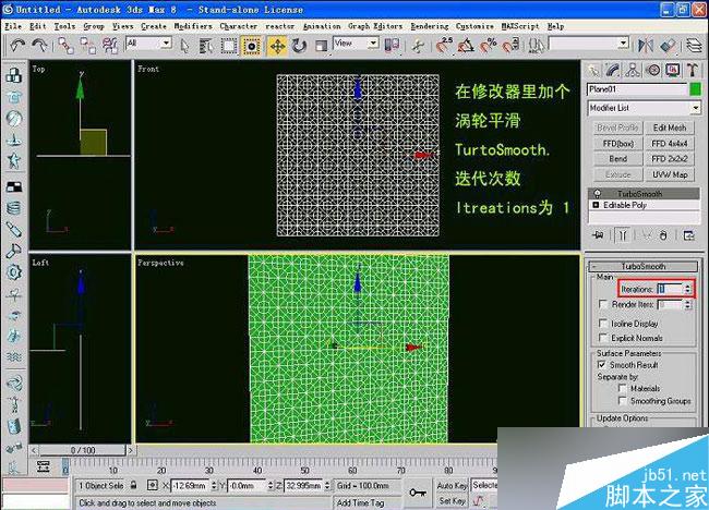 3dsmax制作室内软包物品 武林网 3dsmax室内教程