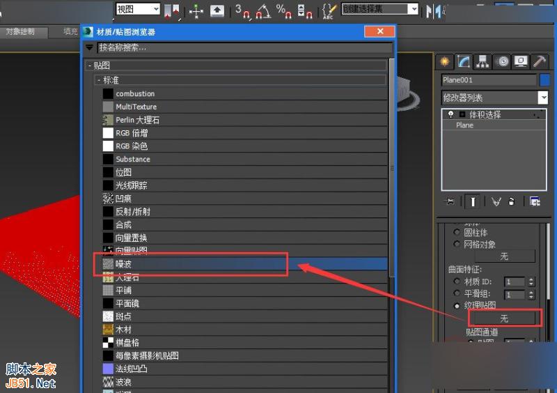 3DMAX实例教程：制作逼真的海水动画效果,PS教程,思缘教程网