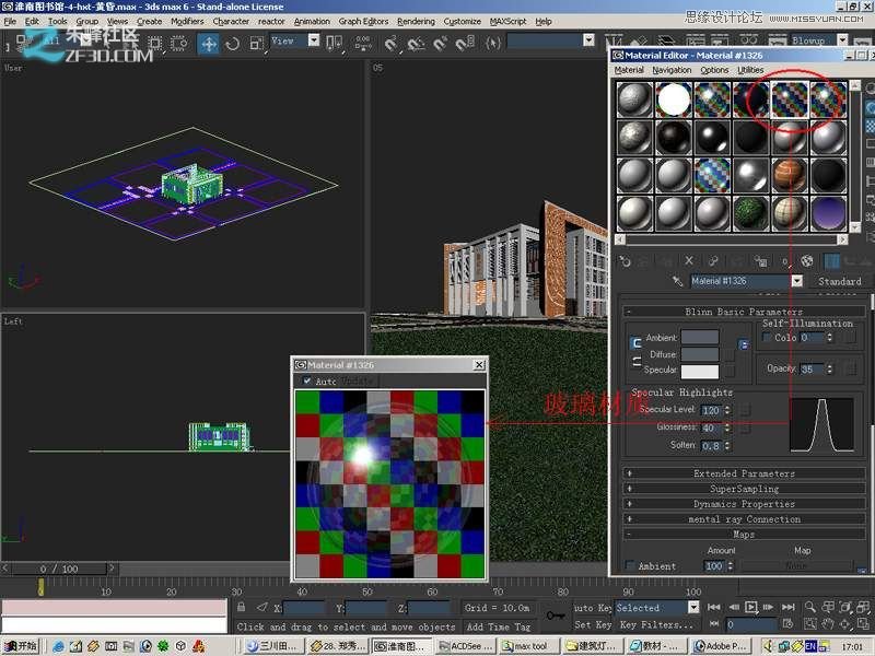 3dmax制作超酷的室外效果图教程,