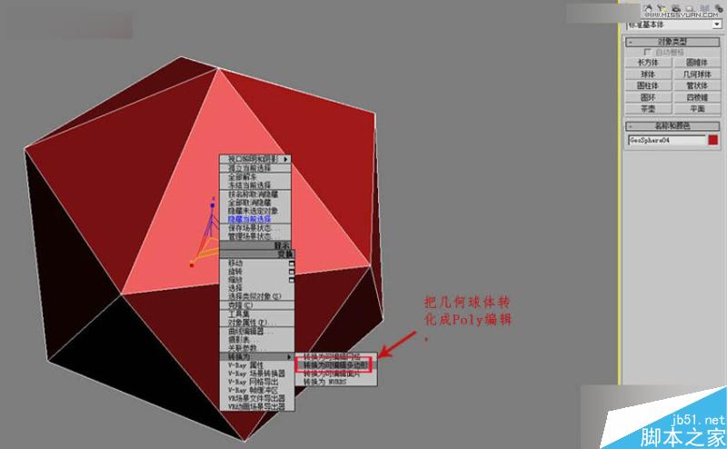 3DMAX制作简单的绣球模型效果图,PS教程,思缘教程网