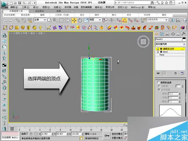 3dsmax球形编辑器使用技巧 武林网 3dsmax建模教程