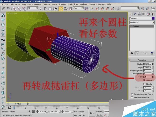 3dsmax制作逼真钳子和螺丝刀 武林网 3dsmax教程