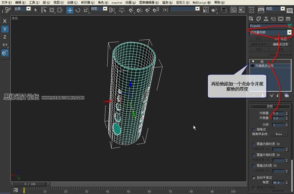 3DMAX建模教程：镂空装饰瓶建模过程,PS教程,思缘教程网