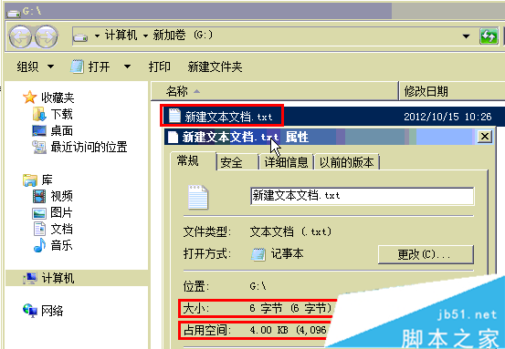 ssd固态硬盘格式化教程