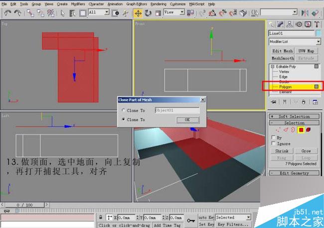 3ds max快速建模墙面 武林网 3dsmax教程