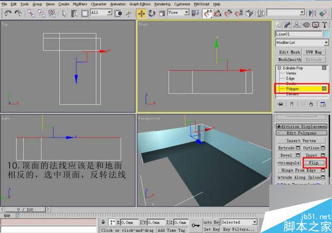 3ds max快速建模墙面 武林网 3dsmax教程