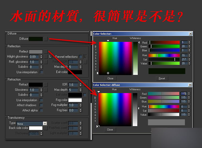 MAX制作水面材质教程 武林网 MAX材质贴图教程