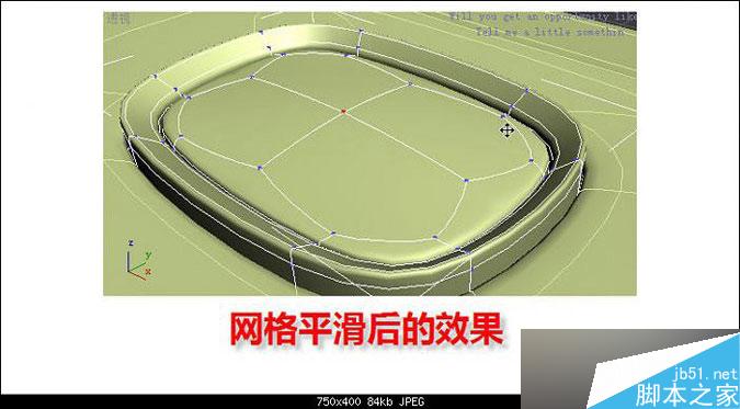 3DMAX多普达手机建模教程 武林网 3DMAX建模教程