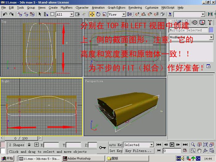 3DSMAX制作鼠标 武林网 3DSMAX建模教程