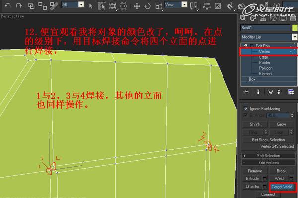 3DSMAX制作塑料凳子建模教程 武林网 3DSMAX建模教程