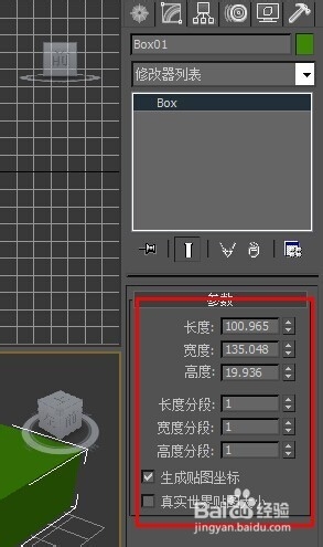 使用3dsmax制作一个简单的模型用于3D打印机打印