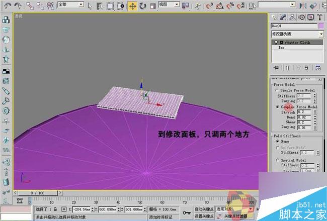 3dmax制作最温馨的卧室 武林网 3dmax室内教程