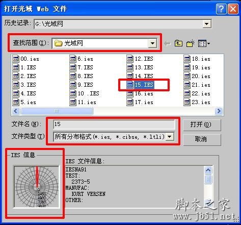 光域网4