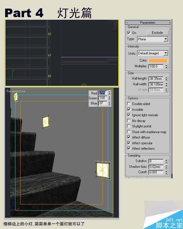 3dmax制作室内效果图详细教程 武林网 3dmax室内效果图教程