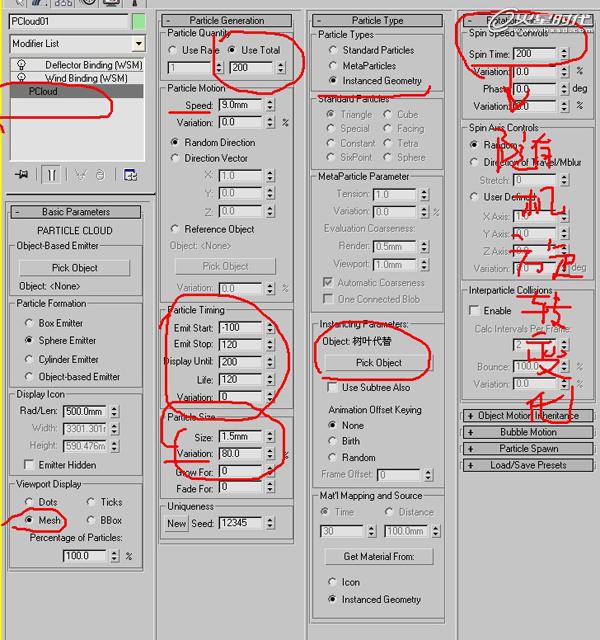 3DSMAX渲染秋天公园场景 武林网 3DSMAX渲染教程