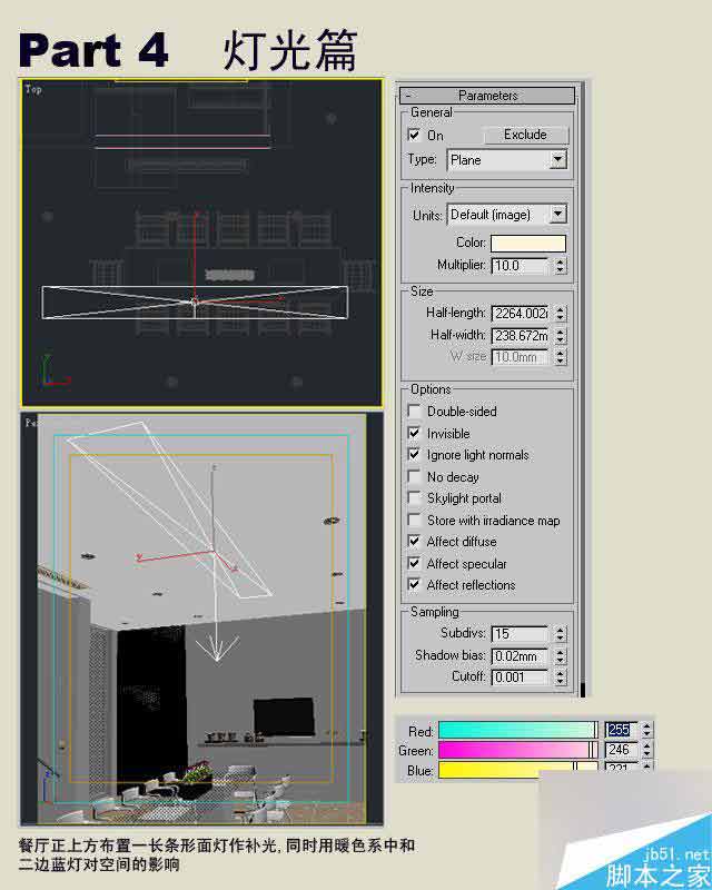 3dmax制作室内效果图详细教程 武林网 3dmax室内效果图教程