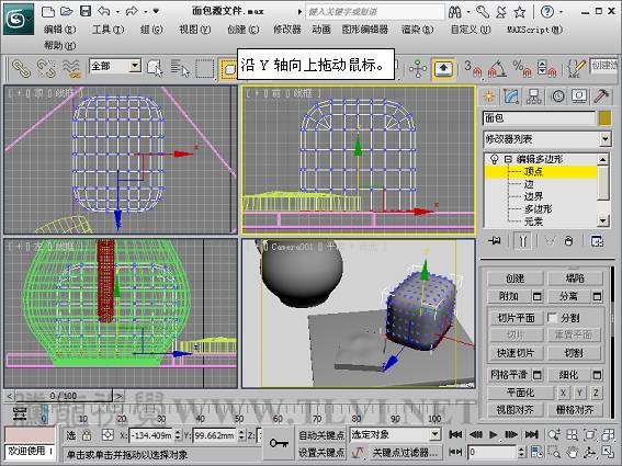 3DSMAX制作静物场景 武林网 3DSMAX建模教程