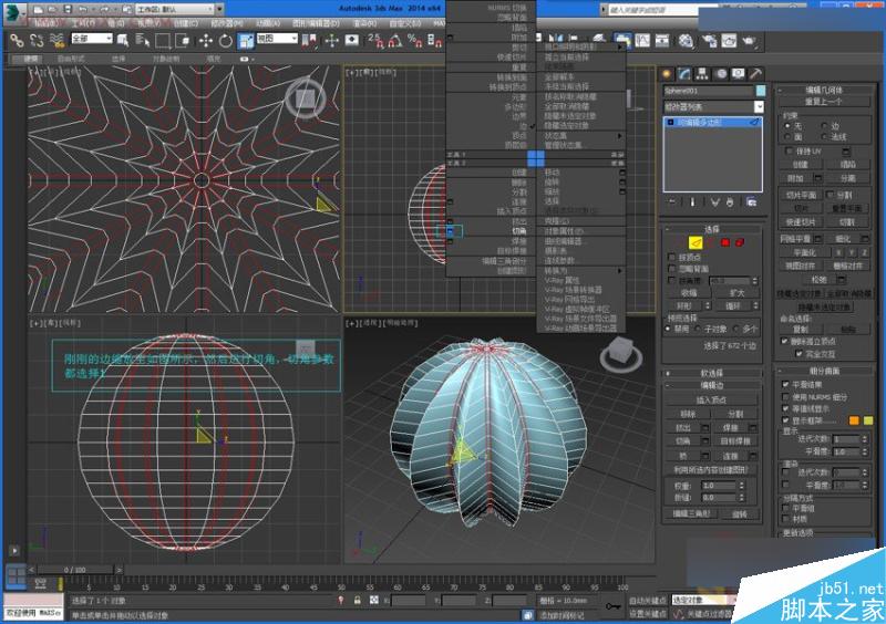 3DMAX详细解析仙人球快速建模的方法,PS教程,思缘教程网