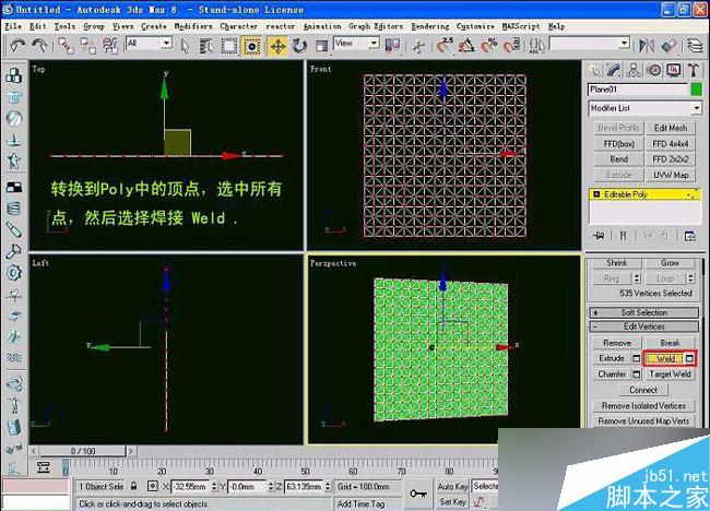 3dsmax制作室内软包物品 武林网 3dsmax室内教程