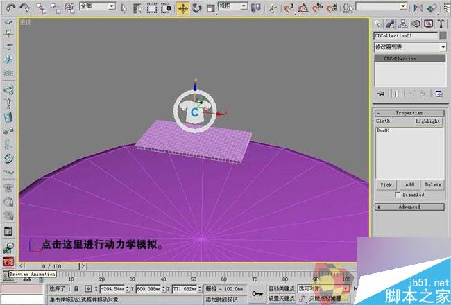 3dmax制作最温馨的卧室 武林网 3dmax室内教程