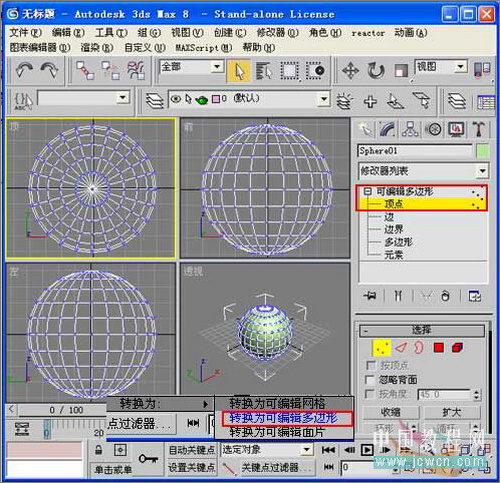 3DS MAX毛发修改器制作逼真仙人球