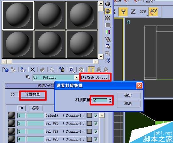 效果图的快速简单建摸，３Ｄ初级教程 武林网 3DSMAX室内教程