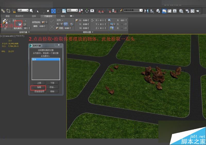 3DMAX制作逼真的石墨工具制作地形,PS教程,思缘教程网