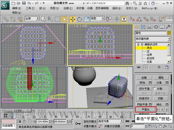 3DSMAX制作静物场景 武林网 3DSMAX建模教程