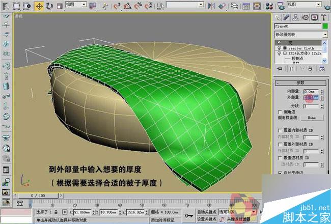 3dmax制作最温馨的卧室 武林网 3dmax室内教程