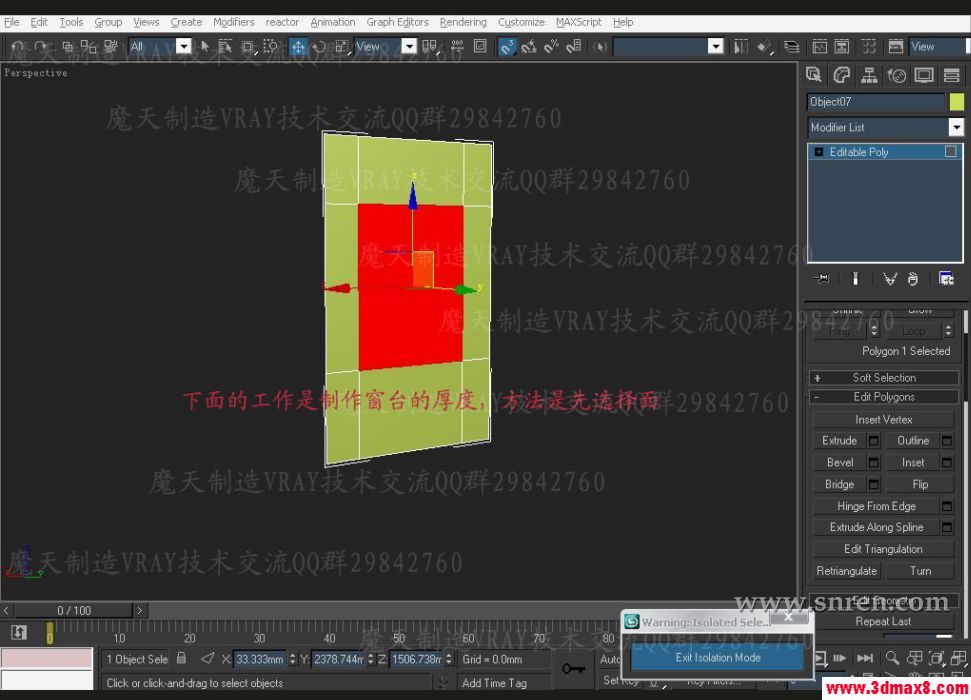 3DSMAX和VRAY快速打造浴室效果图 武林网 3DSMAX建模教程