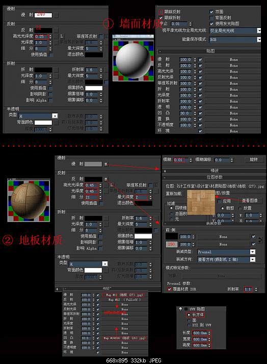 白天室内日光表现方法 武林网 3DSMAX室内设计教程