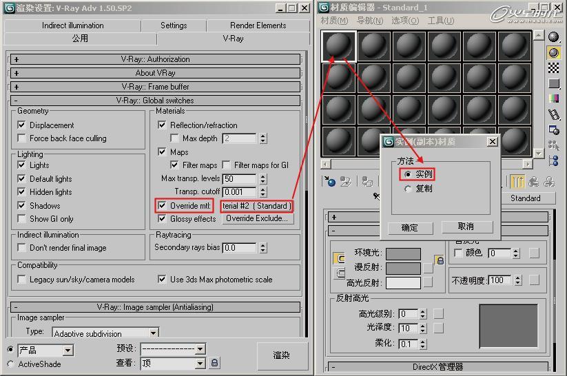 3DSMAX和VRay汽车渲染教程 武林网 3DSMAX渲染教程