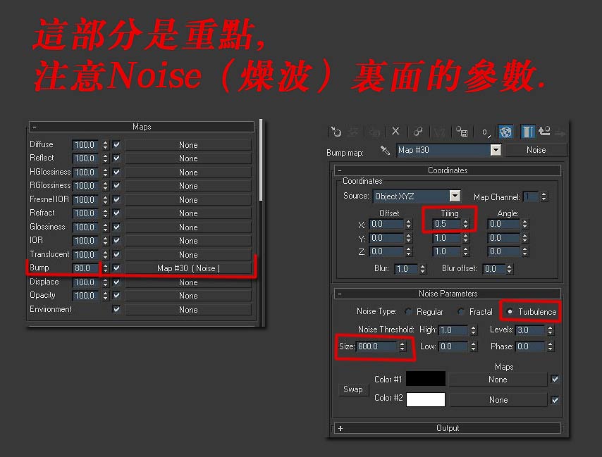 MAX制作水面材质教程 武林网 MAX材质贴图教程