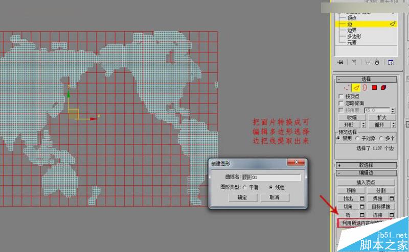 3DMAX制作简单的框架地球建模教程,PS教程,思缘教程网