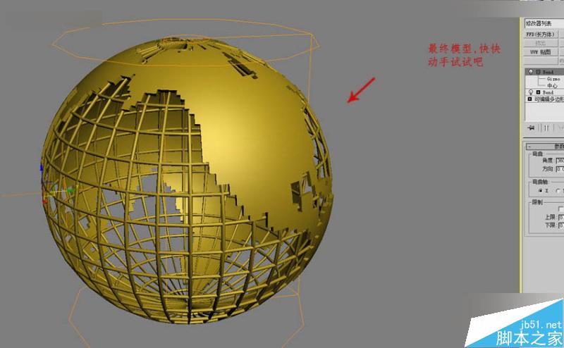 3DMAX制作简单的框架地球建模教程,PS教程,思缘教程网